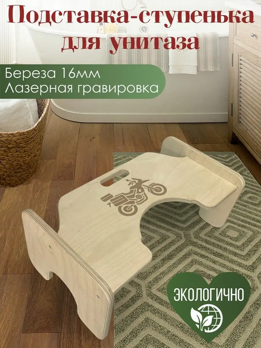 Подставка для ног унитаз/авто/мотоцикл Герои 122167499 купить за 986 ₽ в  интернет-магазине Wildberries