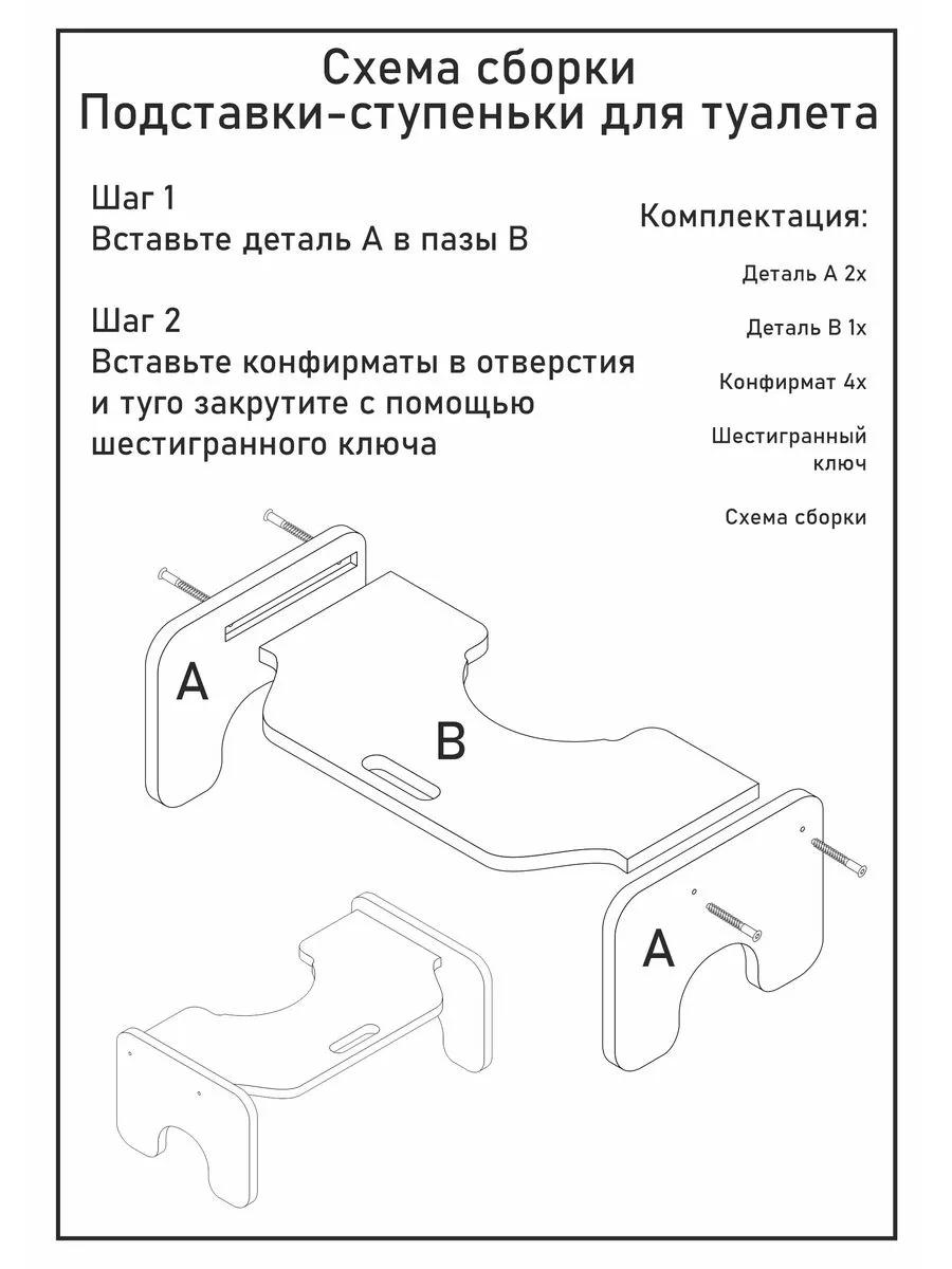 Подставка для ног унитаз/женский/мужской Герои 122167636 купить за 1 044 ₽  в интернет-магазине Wildberries