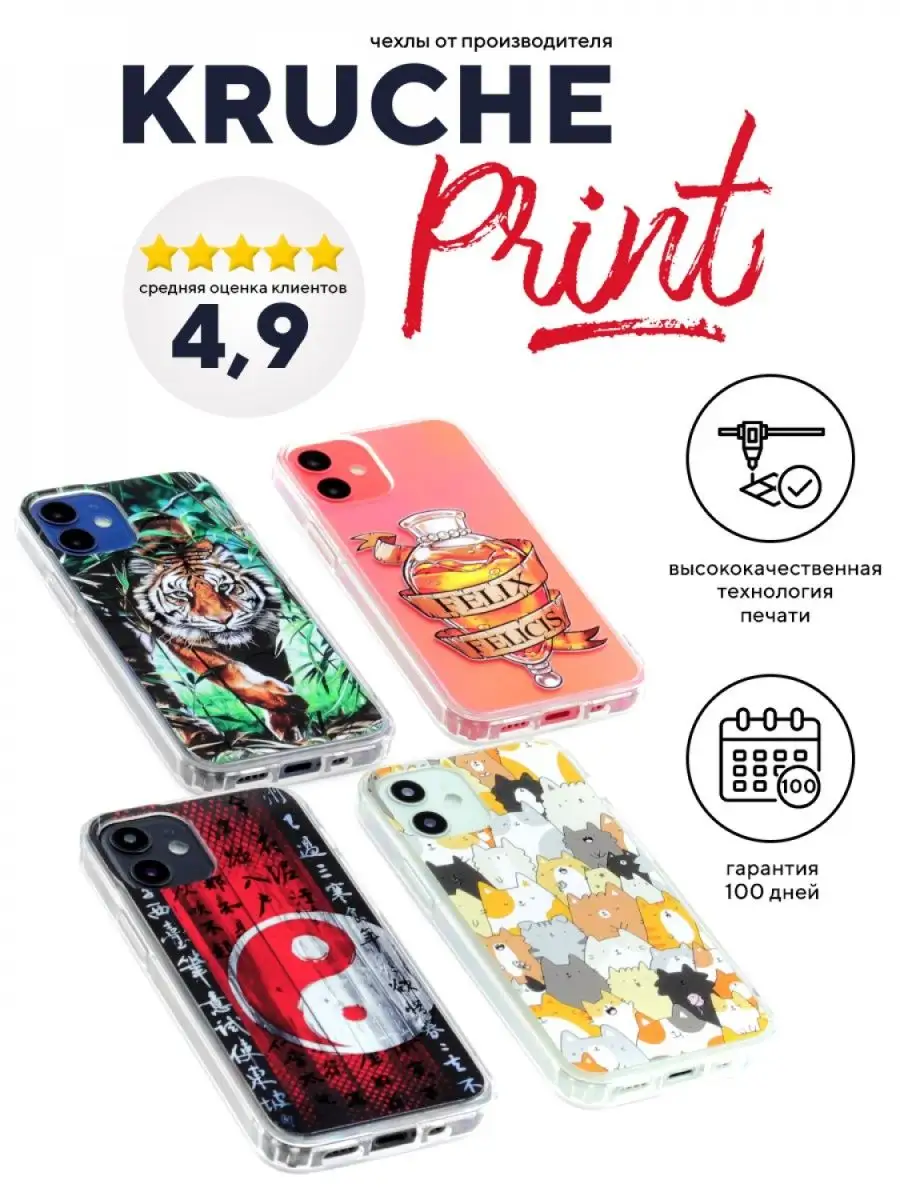 Чехол на iPhone 11 Pro с рисунком противоударный, защитный КRUЧЕ 122169530  купить за 758 ₽ в интернет-магазине Wildberries