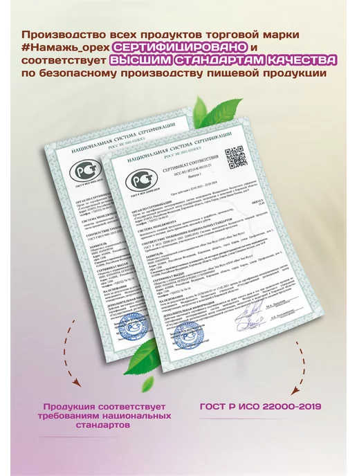 Намажь Орех Шоколадная паста без сахара низкокалорийная 400 грамм, вариант, фото 5