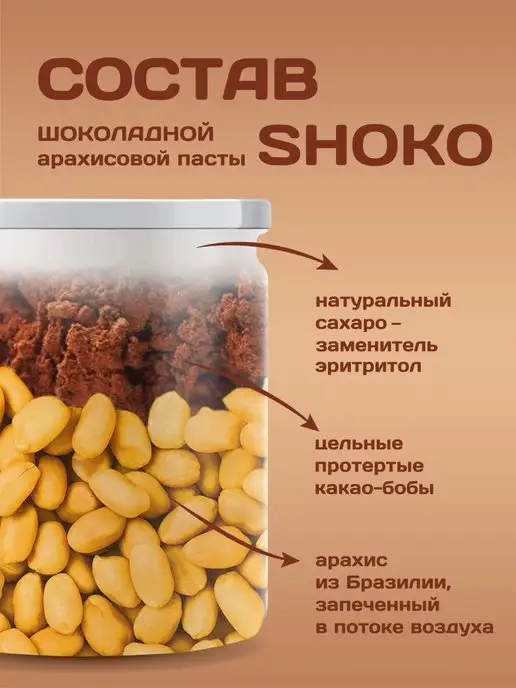 Намажь Орех Шоколадная паста без сахара 1 кг низкокалорийная сладость, 1 кг, фото 2