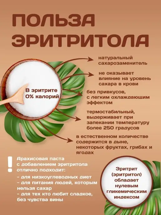 Намажь Орех Шоколадная паста без сахара 1 кг низкокалорийная сладость, 1 кг, фото 3
