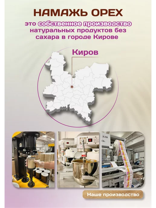 Намажь Орех Шоколадная паста без сахара 1 кг низкокалорийная сладость, 1 кг, фото 5