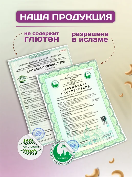 Намажь Орех Шоколадная паста без сахара 1 кг низкокалорийная сладость, 1 кг, фото 7