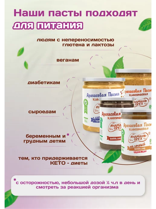 Намажь Орех Шоколадная паста без сахара 1 кг низкокалорийная сладость, 1 кг, фото 8