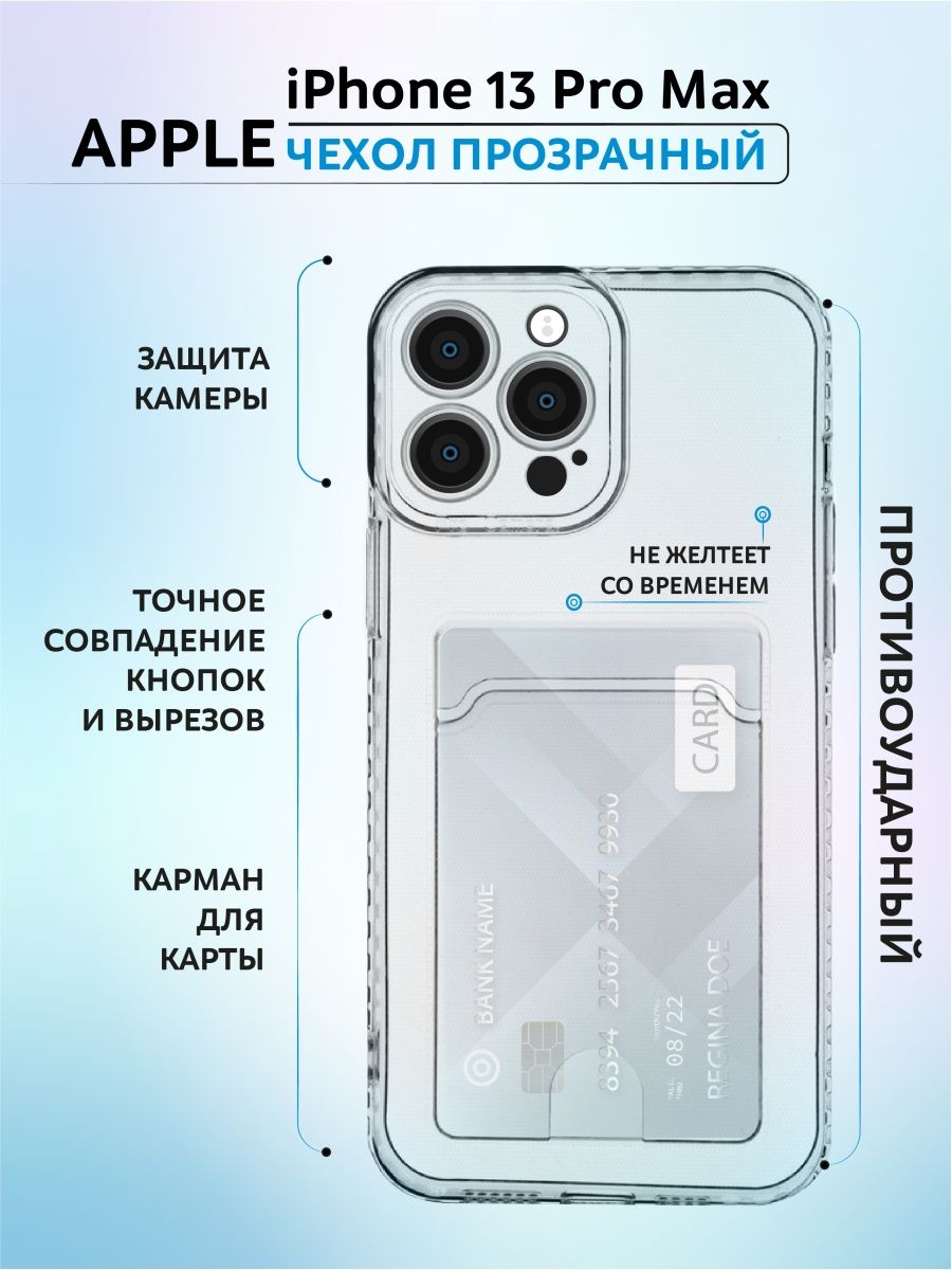 Плата 13 pro max