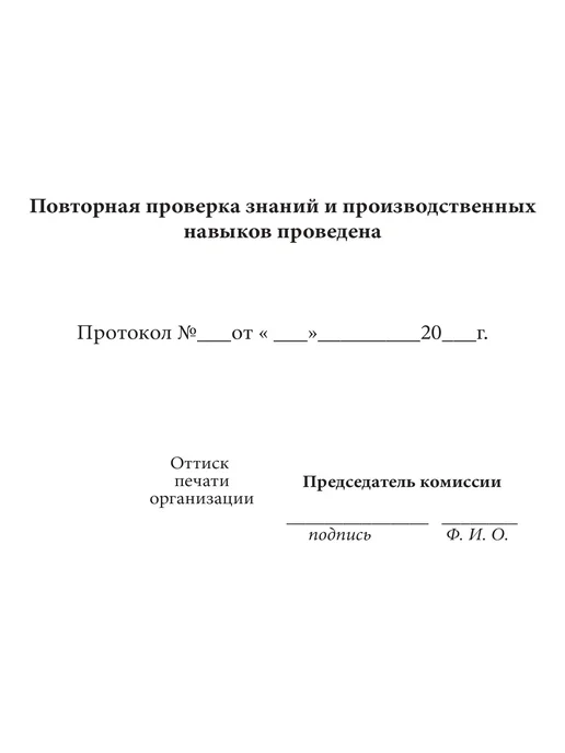 ЦентрМаг Удостоверение на право вождения промышленного напольного без, вариант, фото 2