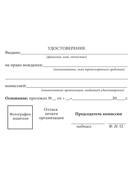 ЦентрМаг Удостоверение на право вождения промышленного напольного без, вариант, фото 3