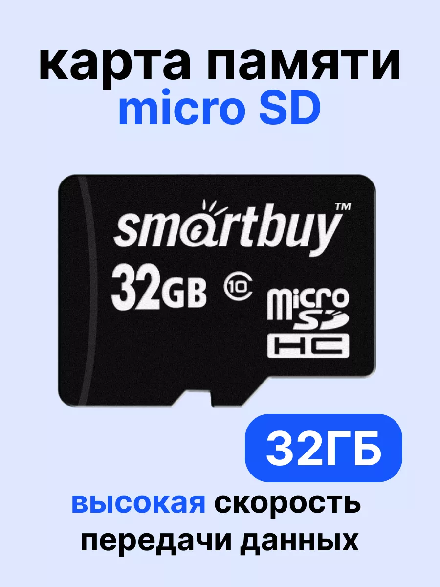 Карта памяти 32 гб микро cd...
