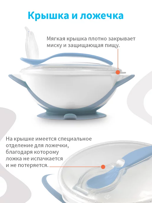 Babyono Детская миска с присоской и ложечкой, голубой, фото 3