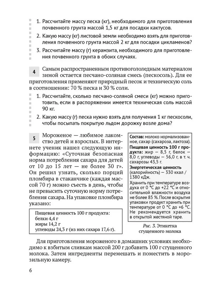 Химия. 7-11 классы. Сборник практико-ориентированных заданий Аверсэв  122174530 купить за 301 ₽ в интернет-магазине Wildberries