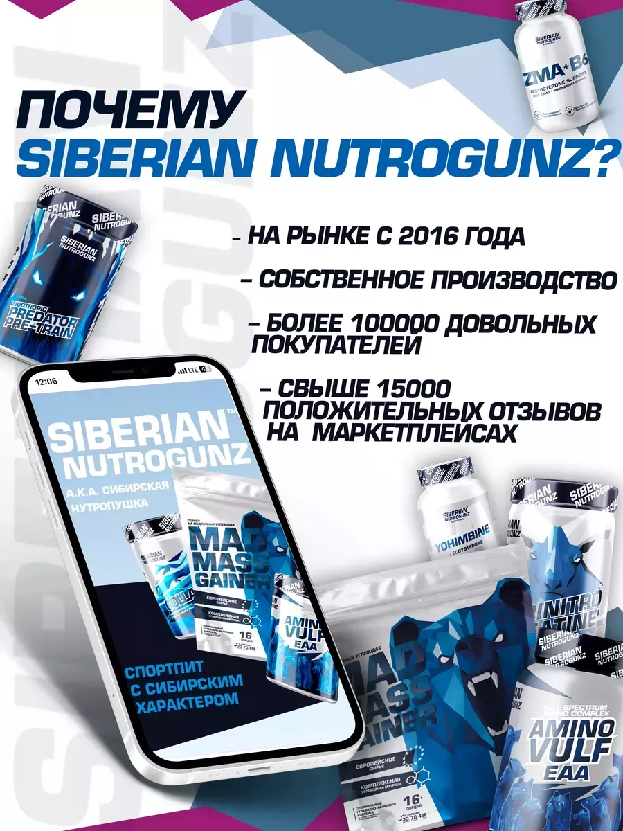 Гейнер для набора массы и веса, шоколад, 2 кг SIBERIAN NUTROGUNZ 122174576  купить за 1 740 ₽ в интернет-магазине Wildberries