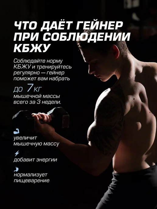 SIBERIAN NUTROGUNZ Гейнер для набора массы и веса, шоколад, 2 кг, 2 кг, фото 5