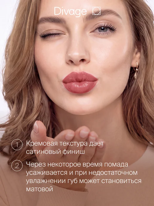 DIVAGE Помада для губ увлажняющая кремовая 04 кремово-розовый, розовый, фото 4