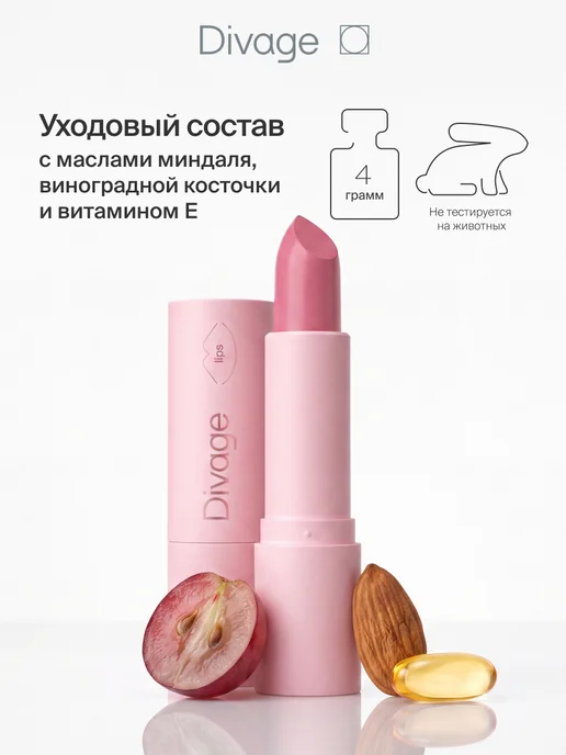 DIVAGE Помада для губ увлажняющая кремовая 04 кремово-розовый, розовый, фото 5