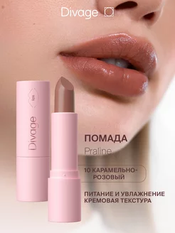 Помада для губ кремовая Praline, Тон 10 DIVAGE 122174692 купить за 338 ₽ в интернет-магазине Wildberries