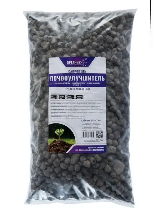 Органик+ Удобрение Сапропель 5л, 5 л