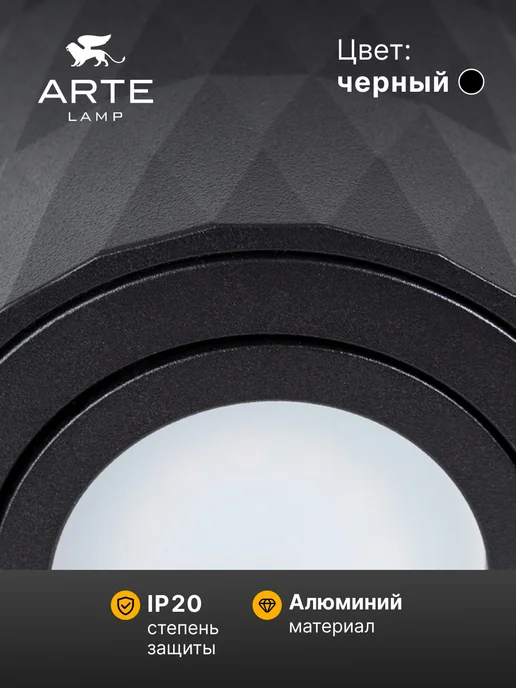 Arte Lamp Точечный накладной светильник FANG A5559PL-1BK, черный, фото 3