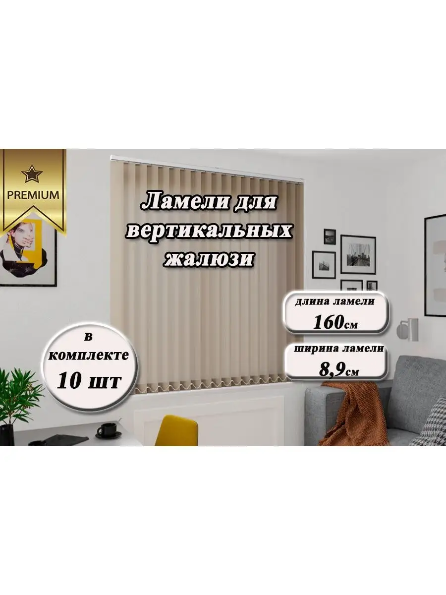 Жалюзи вертикальные тканевые на окна 160см Zebra 122181688 купить за 1 456  ₽ в интернет-магазине Wildberries