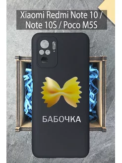 Чехол на Redmi Note 10 10S на Редми Нот 10 4G с рисунком COVERGOOD 122182415 купить за 331 ₽ в интернет-магазине Wildberries