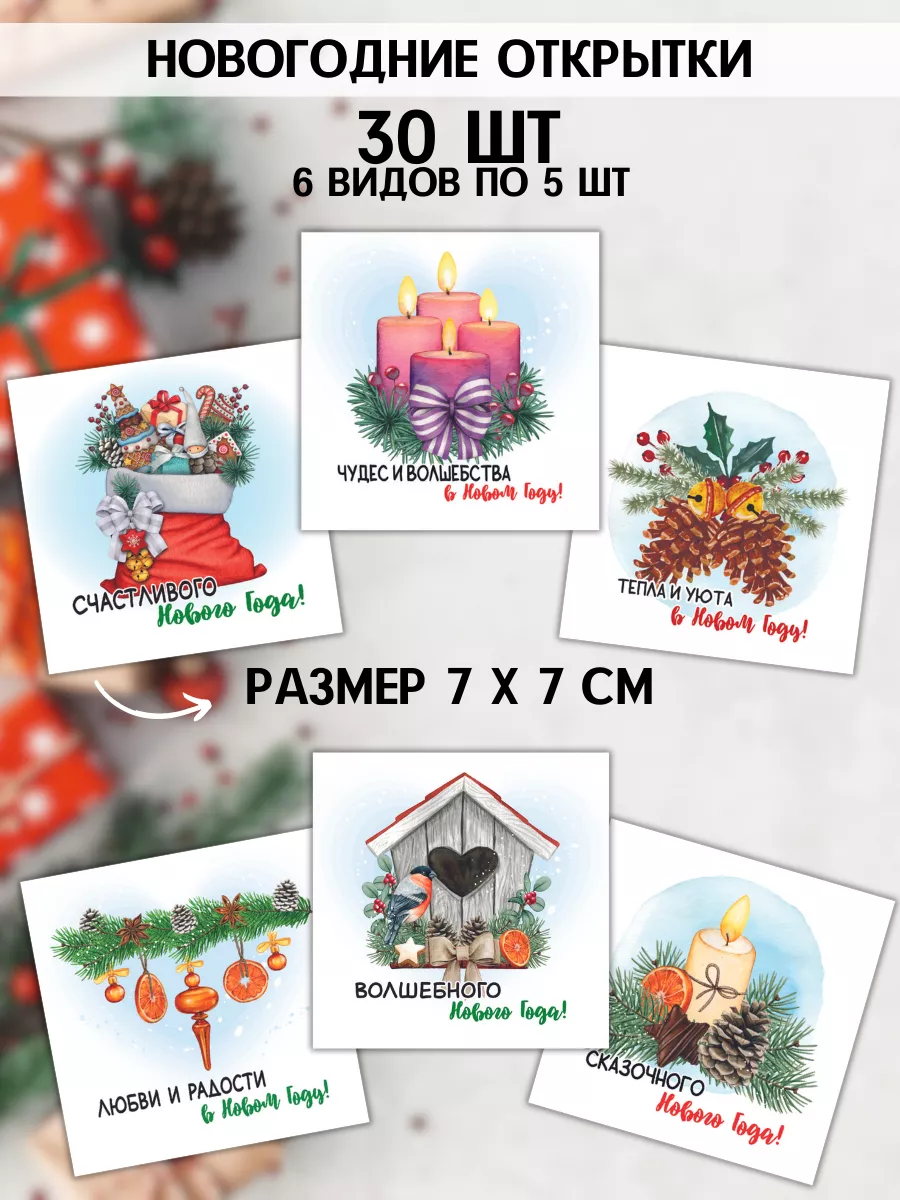 Дизайн новогодней открытки - цифровая печать на сайте - 🌐 webmaster-korolev.ru