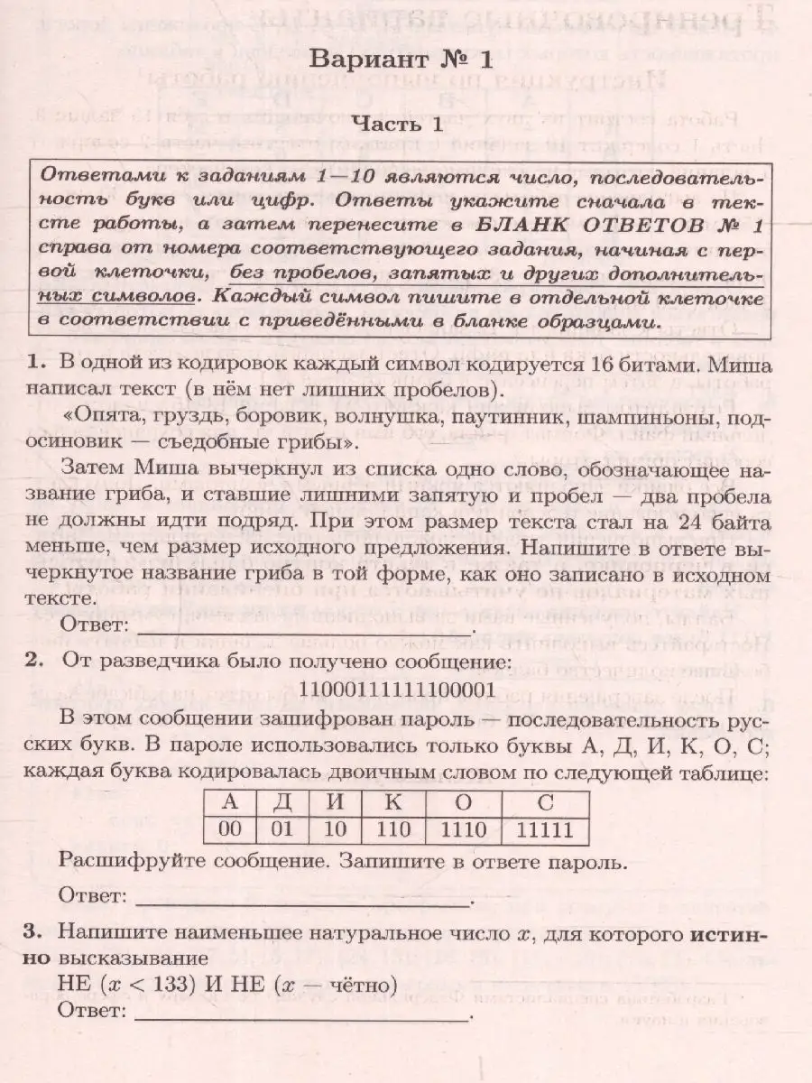 ОГЭ-2023 Информатика. 24 варианта ЛЕГИОН 122188360 купить в  интернет-магазине Wildberries