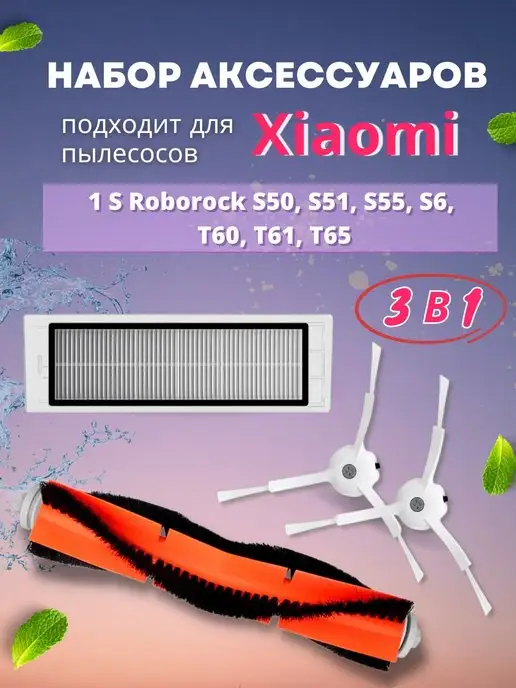 Roborock store s6 360