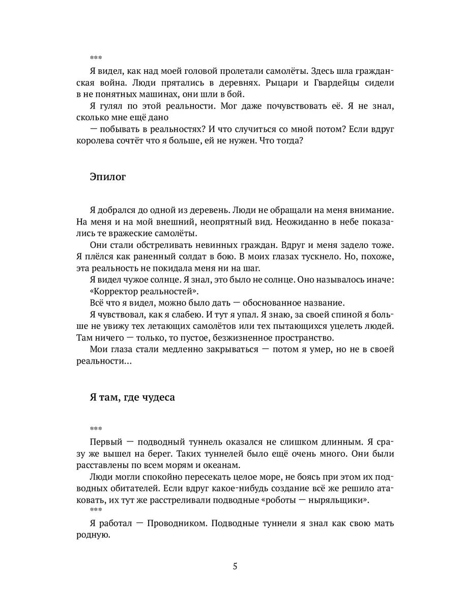 Земля. Небо. Космос. Сборник Ridero 122191285 купить за 900 ₽ в  интернет-магазине Wildberries