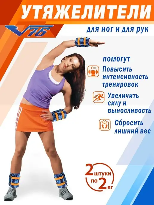 V76 Утяжелители для ног 2 кг на каждую груз, 2 кг, фото 3