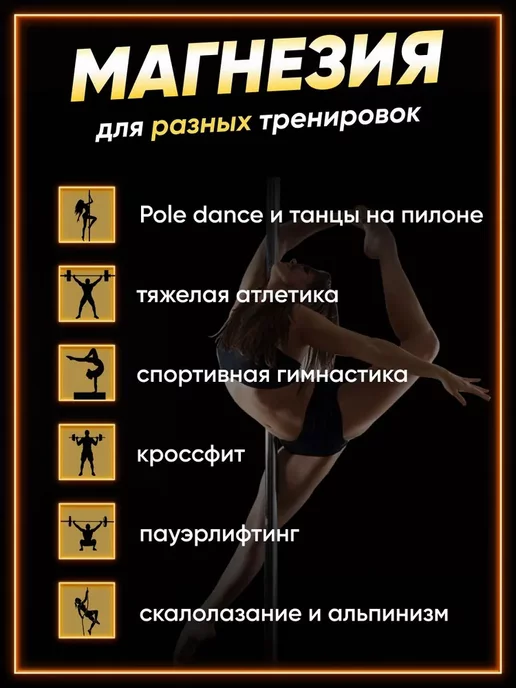 Etty's Магнезия жидкая спортивная для пилона и фитнеса, вариант, фото 2