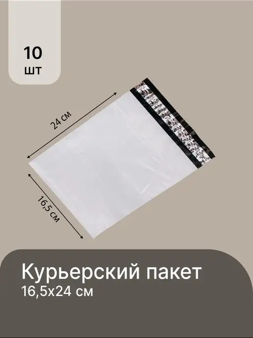 Печаткин Курьерские пакеты белые с карманом, белый