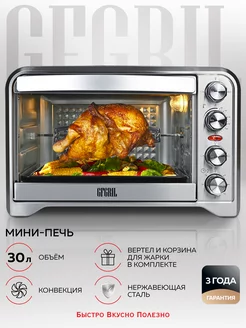 Мини-печь электрическая GFO-34 GFgril 122195247 купить за 9 116 ₽ в интернет-магазине Wildberries