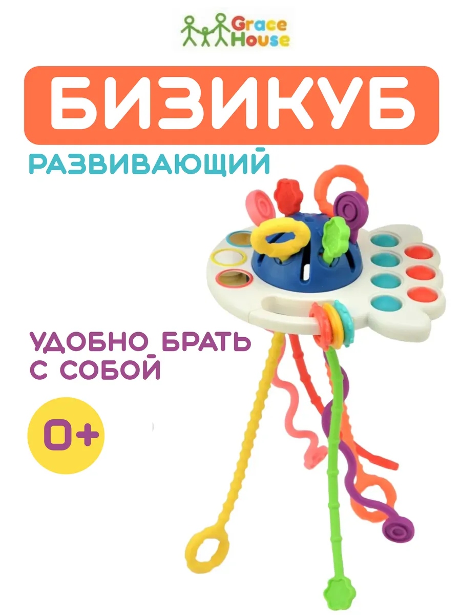 Развивающая сенсорная игрушка бизиборд дорожный для малышей