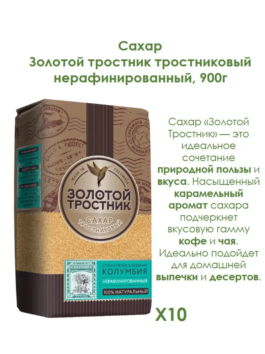 Сахар Тростниковый 50 Кг Купить