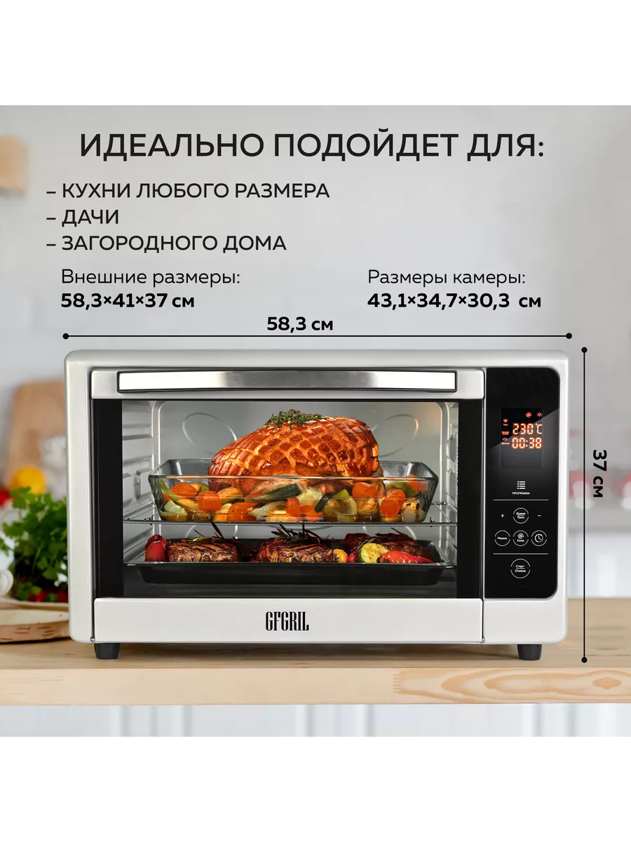 Мини-печь электрическая GFOO-6, 48 литров GFgril 122203886 купить за 10 903  ₽ в интернет-магазине Wildberries