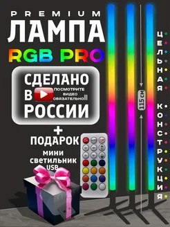 Светильник высокий RGB торшер напольный Art-Led 122205202 купить за 1 327 ₽ в интернет-магазине Wildberries