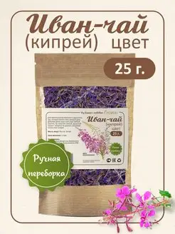 Иван-чай цветки чай (кипрей цвет) 25гр ФитоВэй 122206761 купить за 117 ₽ в интернет-магазине Wildberries