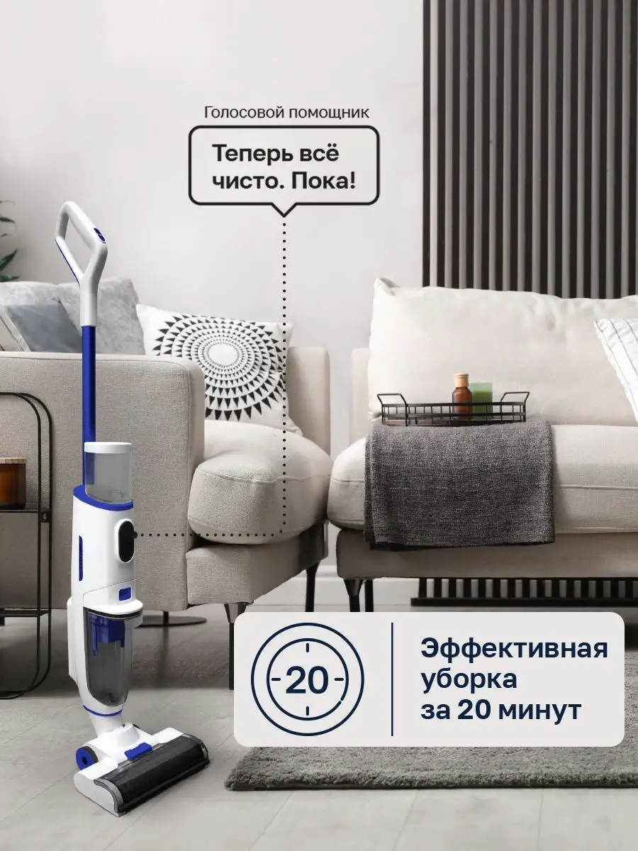 Пылесос вертикальный беспроводной моющий для дома REMEZair 122208444 купить  в интернет-магазине Wildberries