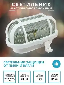 Светильник потолочный уличный плафон в ванную 40 Вт Е27 TDMElectric 122209027 купить за 423 ₽ в интернет-магазине Wildberries