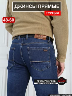 Джинсы прямые классические синие Турция DALLAS JEANS 122209703 купить за 5 512 ₽ в интернет-магазине Wildberries