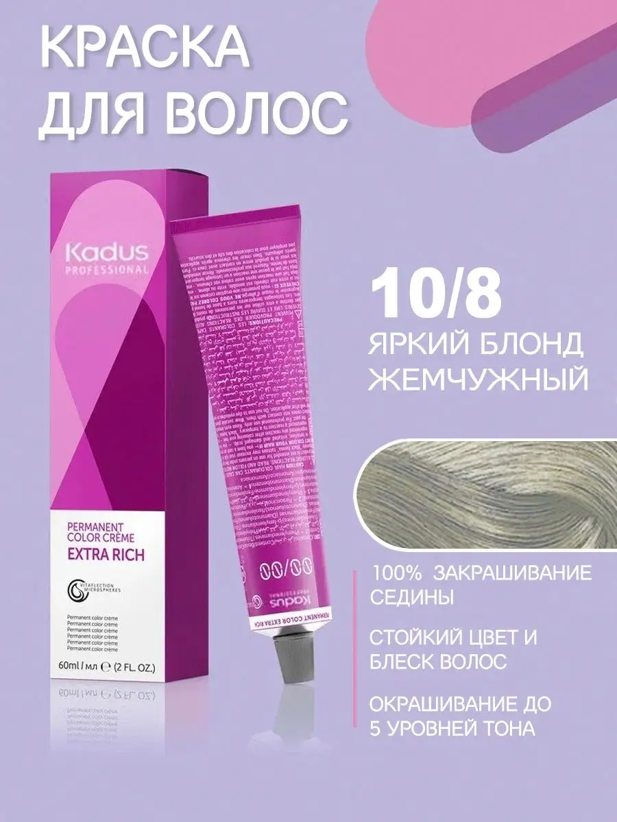 Kadus Professional Haarfarbe 10/8 – Permanente Creme-Farbe, Bis Zu 100 % Grauabdeckung