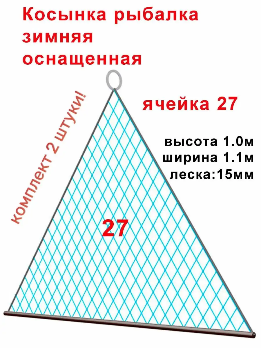 Косынка рыболовная обрамленная, Рыболовный магазин - Твой улов