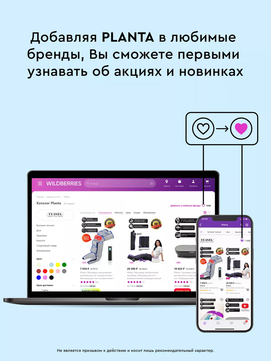 EMS-платформа для ног EMS-450 с электродами для тела Planta 122221291  купить за 4 750 ₽ в интернет-магазине Wildberries