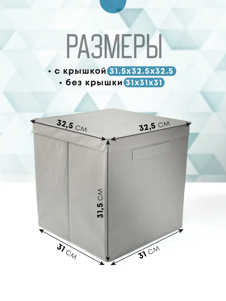 Коробка для хранения [