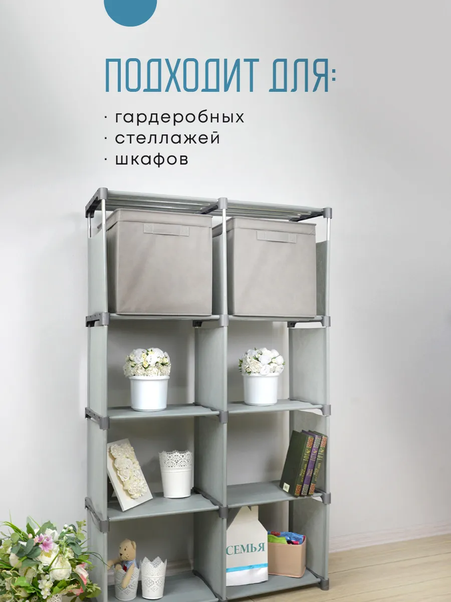 Коробка для хранения [
