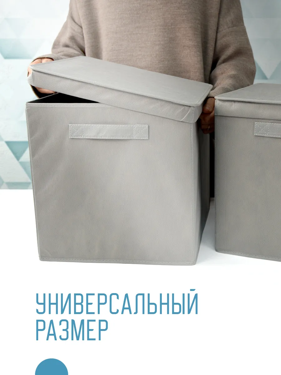 Коробка для хранения [