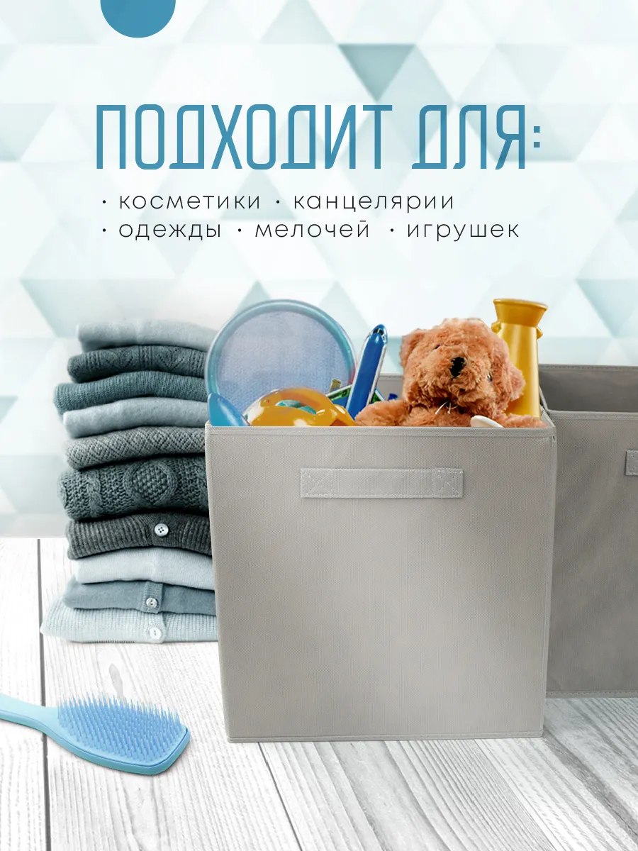 Коробка для хранения [