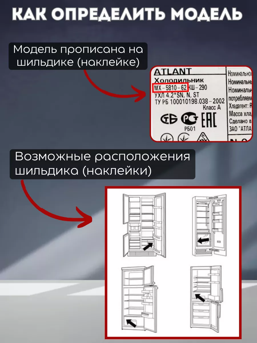 Инструкция к холодильнику