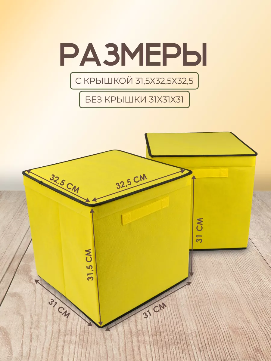 Коробка для хранения [