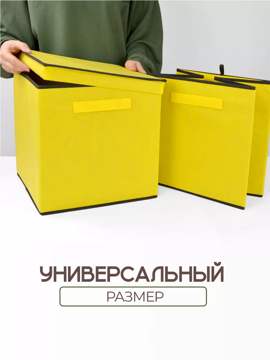 Коробка для хранения [